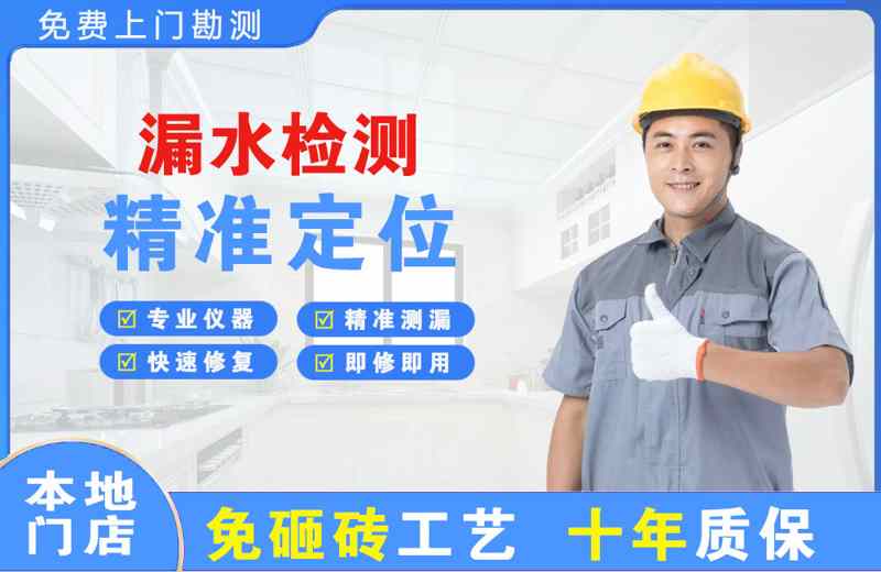桐乡漏水检测精准定位